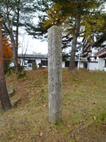 衣川の営跡の標柱